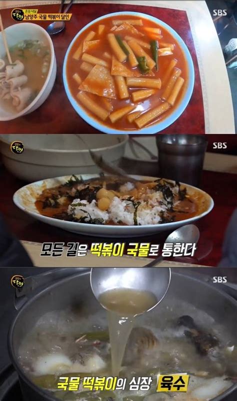 생활의 달인 남양주 국물떡볶이 북어·멸치·꽃게 육수에 비법간장시원 깔끔