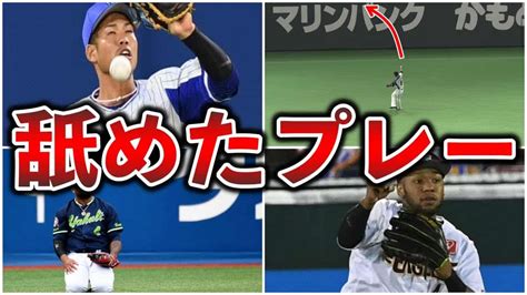 【衝撃】プロ野球選手で大失態を犯した選手 スポーツ（野球・サッカー 色々）動画まとめ