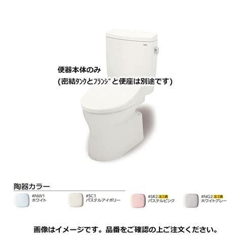 【人気商品！】 便器本体 密結ﾀﾝｸとﾌﾗｯｼｭﾊﾞﾙﾌﾞとﾌﾗﾝｼﾞと便座は別途です Toto 床置床排水大便器 高座面対応