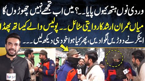 Anchor Aur Police Walay Mian Phada Ho Gya Pakistan Puchta Hai With