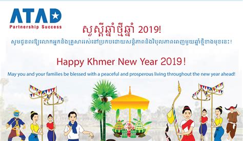 Happy 2019 Khmer New Year Message Atad Steel Structure Corporation