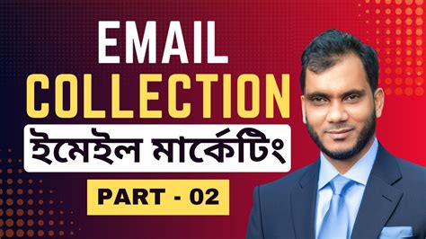 Email Marketing Full Course Bangla