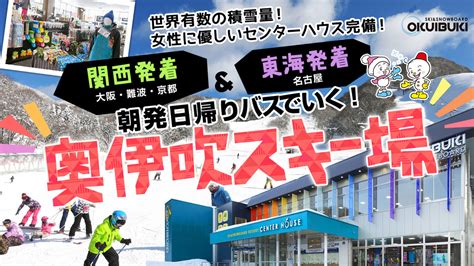 関西・大阪発スキー・スノーボードツアーや日帰りスキー旅行ならオリオンツアー！ スキー・スノーボードツアーや日帰りスキー旅行ならオリオンツアー！