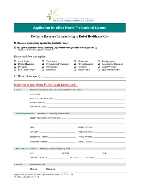 Application For Allied Health Professional License 20080821 Health Professional Address