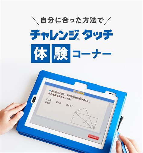 最新入荷 ベネッセ 小学3年生 進研ゼミ チャレンジタッチ 知育玩具