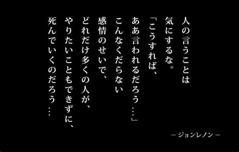 ジョンレノン 名言 素敵な言葉 名言 言葉