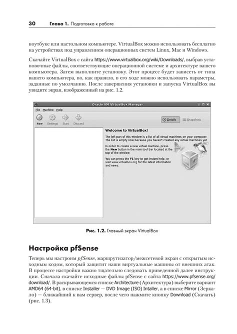 Этичный хакинг. Практическое руководство по взлому