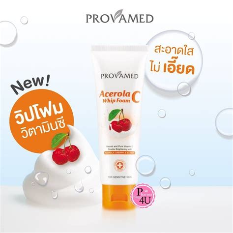 Provamed Acerola C Whip Foam