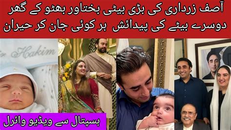 Bukhatawar Bhutto Blessed A Second Baby Boy Asif Zardari And Benazir