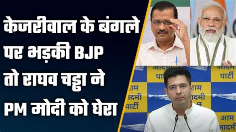 LIVE Raghav Chadha Press Conference Aam Aadmi Party Arvind