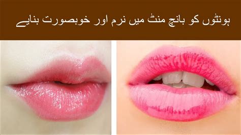 Get Soft Pink Lips Naturally How To Get Smooth Pink Lips Permanently