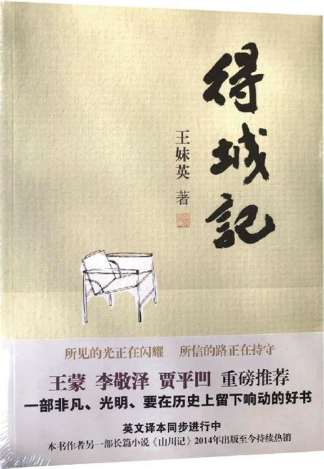 “文学陕军”吹响集结号 ——“百优作家”五年成果展示 文化艺术报