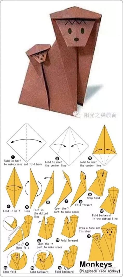 少儿折纸小猴 手工折纸大全 蒲城教育文学网