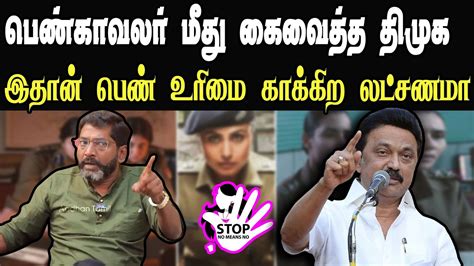 Savukku Shankar Latest Interview Troll உதயநிதி எங்கே போனார் Nadodi