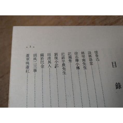 作家寫作家許多劃線註記│胡晶清編│長歌傳記文學叢刊│老書 可信用卡夜讀 二手書店、舊書店、舊書攤、二手書攤：教科書、課本、小說、繪