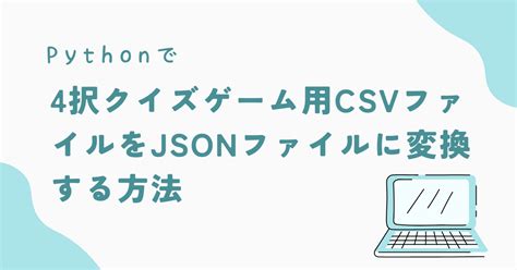 Python Csv Json Python