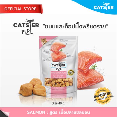 [แบรนด์ขายดีอันดับ1] ขนมฟรีซดราย Catster Play Freeze Dried แคทส์เตอร์