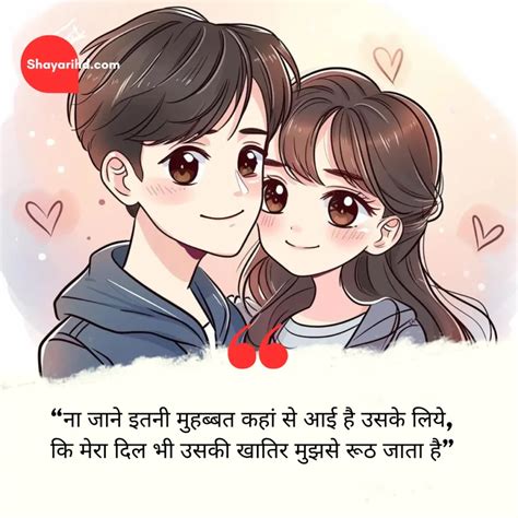 100 सच्चा प्यार करने वाली शायरी Sachcha Pyar Shayari In Hindi True Love Shayari Shayarihd