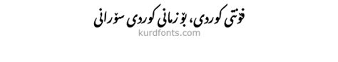 Kurdish Font Zanist Download