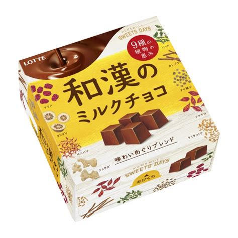 Top 10 Japanese Chocolate Bars 2018 SUMMER — Tokyo Zebra