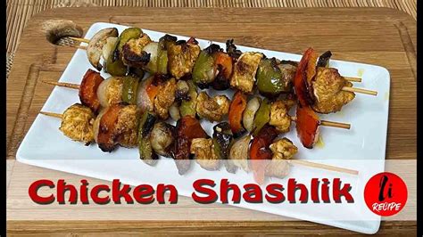 মজাদার চিকেন সাসলিক। Chicken Shashlik ।chicken Shashlik Recipe Bangla । Shaslik। Li Recipe Youtube