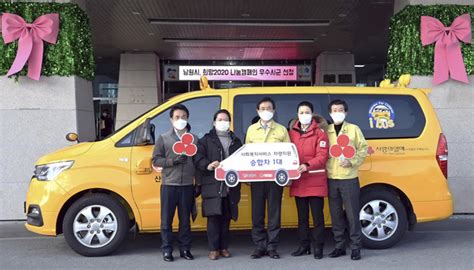 전북사회복지공동모금회 산동지역아동센터에 사회복지서비스 차량 전달