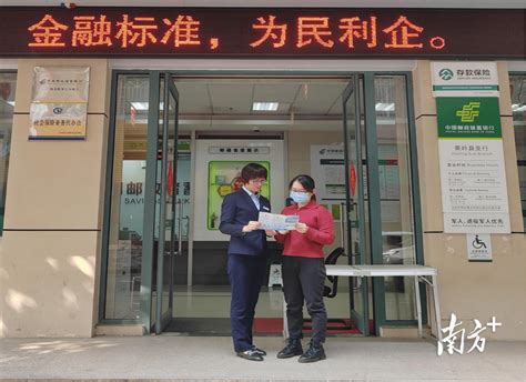 邮储银行梅州市分行开展“金融标准 为民利企”主题宣传活动网点知识业务