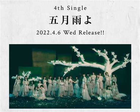 Yahooオークション 櫻坂46 4thシングル Cdblu Ray『五月雨よ』初回