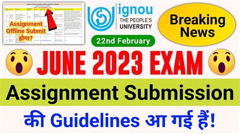 Breaking News June 2023 Exam Assignment Submission क Guidelines आ गई