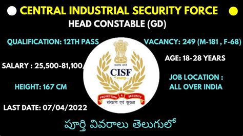 Cisf Head Constable Gd Recruitment 2022 In Telugu Cisf Gd Sports