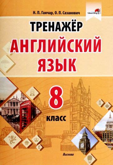 Методические пособия по английскому языку | Книги– Лабиринт