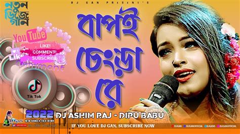 Bapoi Chengra Re Dj Song Dj Ashim Raj Dj Dipu Babu Bangla Hard