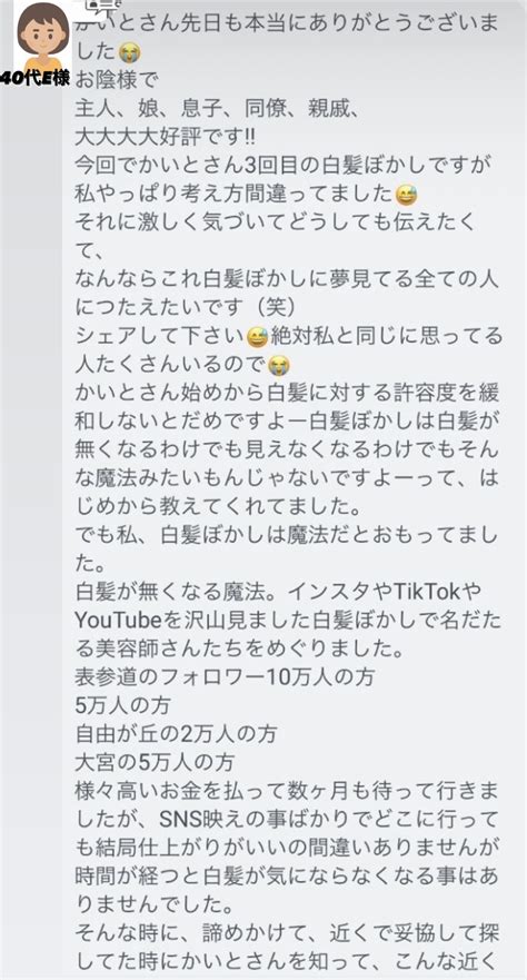 40代e様 私やっぱり考え方間違ってました！ごめんなさい！ Andgray頭皮ケア薄毛対策and白髪対策専門美容室