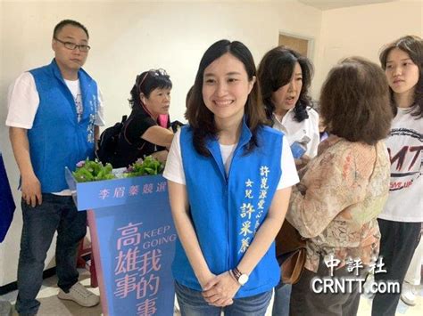 香港中評網：許崑源遺孀舉辦感恩餐會 長女許采蓁受關注