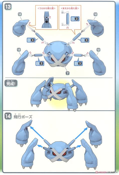 Metagross Evolution Chart