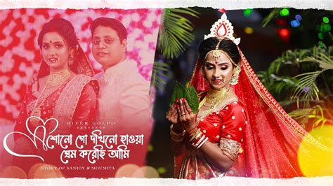 Best Bengali Cinematic Wedding Video 2023 Bengali Wedding Teaser