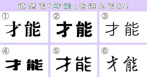 【心理テスト】あなたの「隠れた才能」がわかります 笑うメディア クレイジー