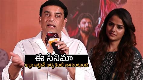 Dil Raju Speech At Ashish Title Announcement Event Vaishnavi