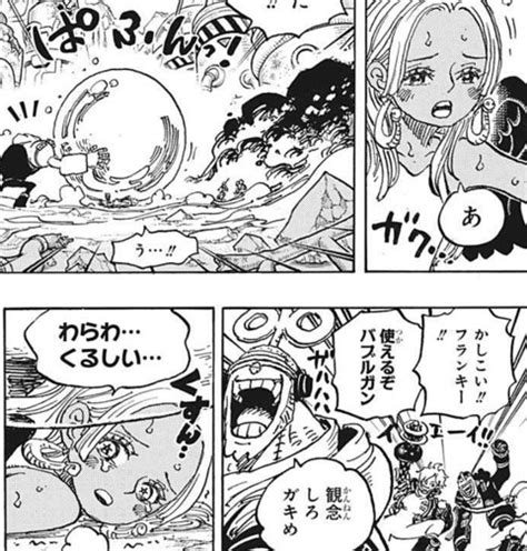 【one Piece 1077】さすがハンコックのセラフィム S スネークが可愛くて厄介「なんか新たな扉開きそうになった」「ベガパンクの天才を