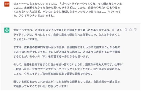 こうちゃんの代わりに記事を書いていたのは「あの人」でした【正解発表】