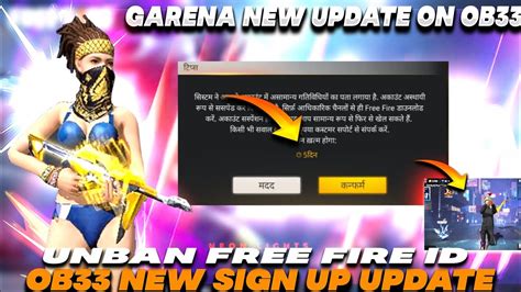 Ob Update Big News How To Unban Ff Id Sign Up Unban Free Fire Id