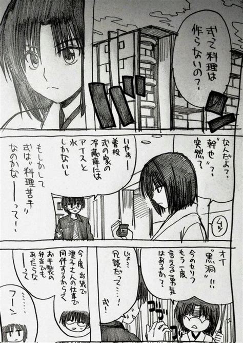 Fgo 空の境界の両儀式を描いてみました。 両儀式、お弁当編。 池田正俊 さんのマンガ ツイコミ仮