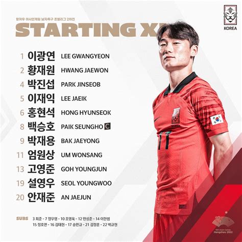 항저우ag 축구 대한민국 Vs 태국 선발라인업 2030 킥오프 포텐 터짐 최신순 에펨코리아