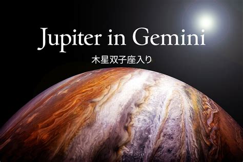 双子座木星期開幕のエネルギーをチャージ中（2024年5月26日木星双子座入り） Moon Sign