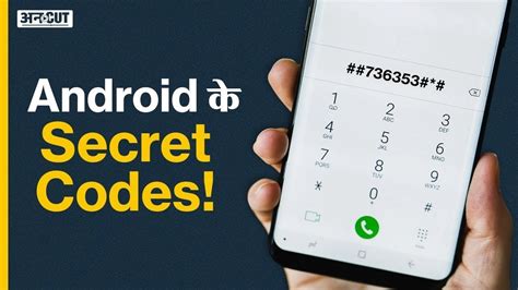 Secret Hacking Codes For Android Mobile Phone Mobile Hack Trick