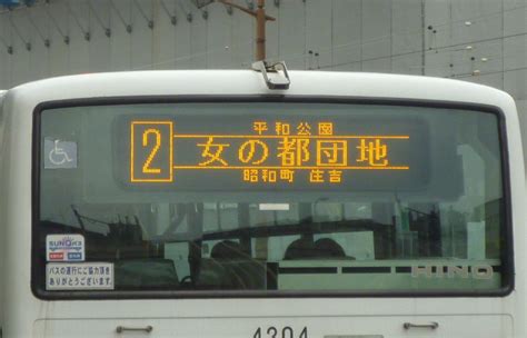 No．3022 分割の行先表示から一つの行先表示へ変わりました、4月からの長崎バス行先表示の変化 コウさんのコウ通大百科 Part3