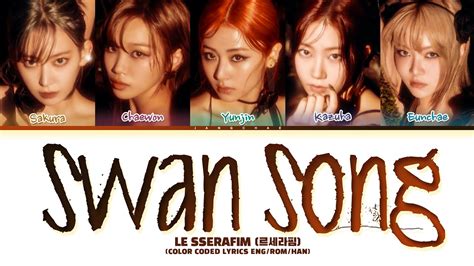 Le Sserafim Swan Song Lyrics 르세라핌 Swan Song 가사 Color Coded Lyrics