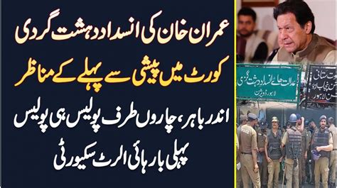 Imran Khan Ki Court Me Peshi Security High Alert Police Ki Bhari