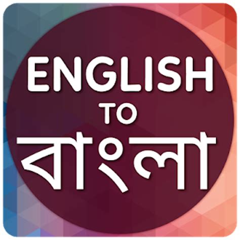 Android English To Bangla Translator Apk