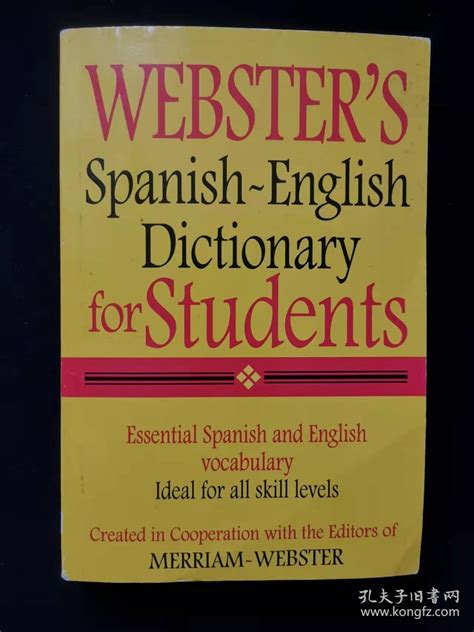 图webster s spanish english dictionary for students 拍品信息 网上拍卖 拍卖图片 拍卖网